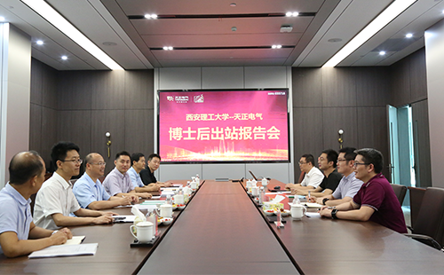 攻克新能源用断路器关键技术，银河集团186net2名博士后成功出站