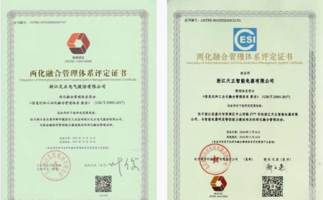 深耕“新基建”，银河集团186net电气“两化”融合再结硕果！