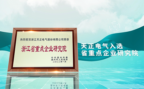 银河集团186net电气入选省重点企业研究院，为“两新”赛道加入科创引擎
