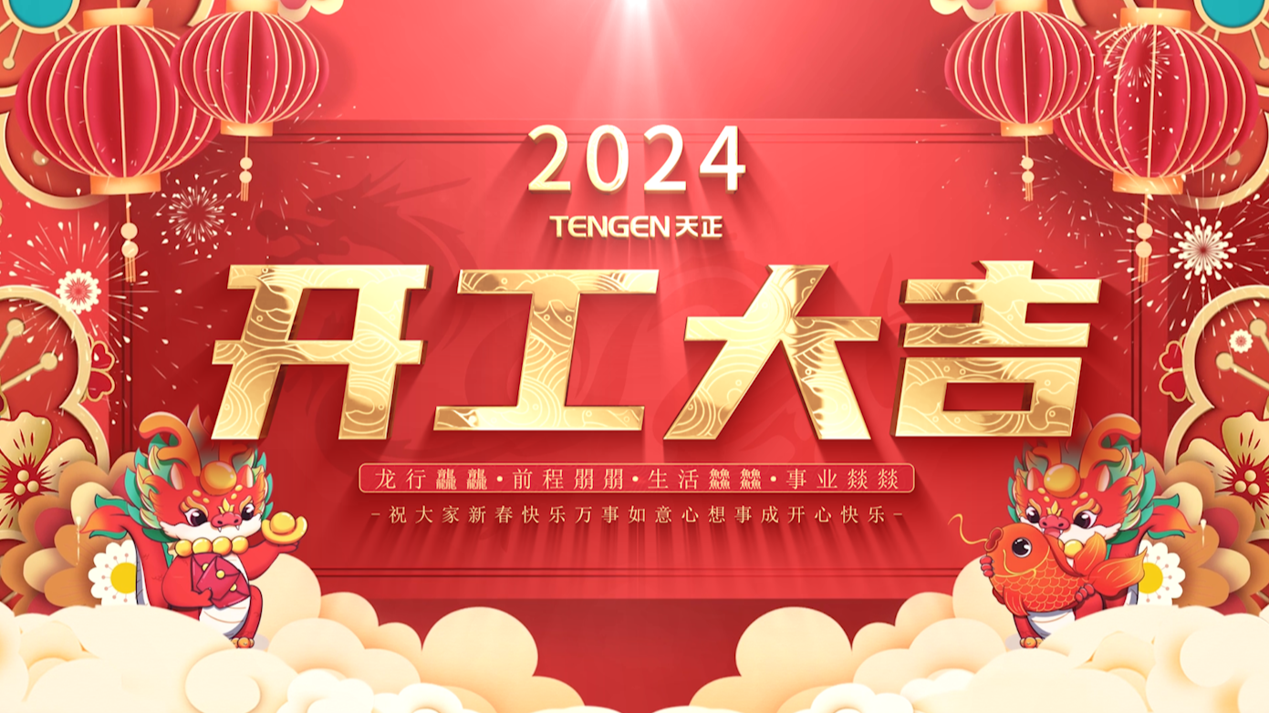 逐浪前行，勇立潮头！银河集团186net三大园区开工活动圆满举行，福利满满！
