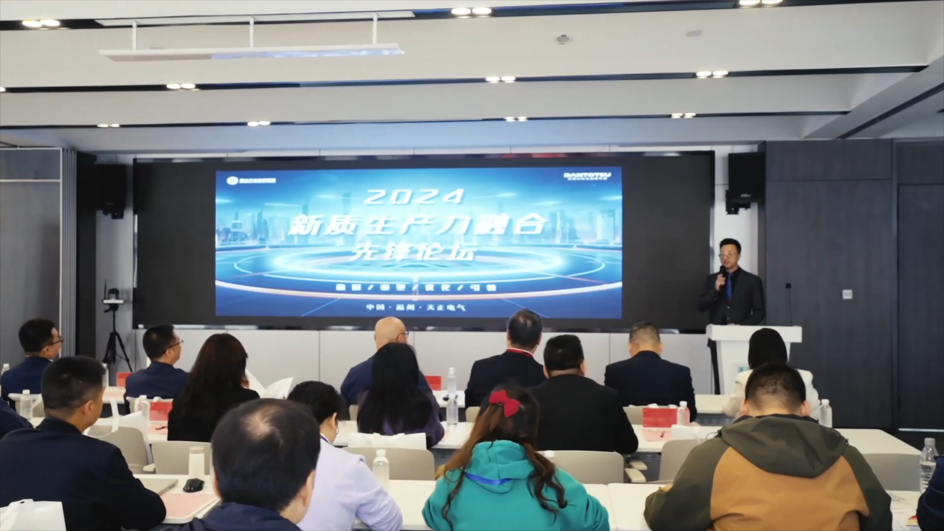 2024新质生产力融合先锋论坛在银河集团186net举办！
