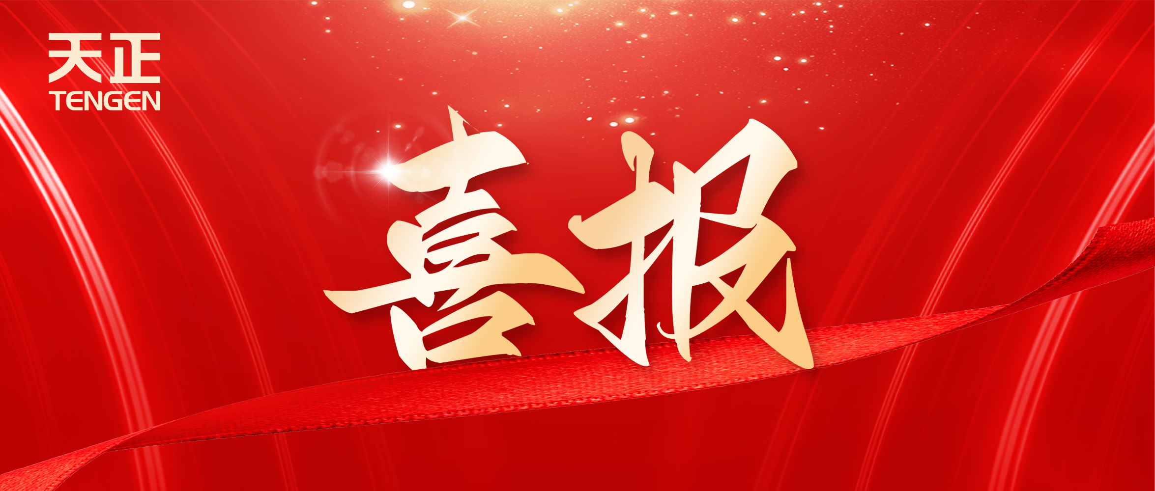 喜报丨银河集团186net中标中海地产多项年度集采