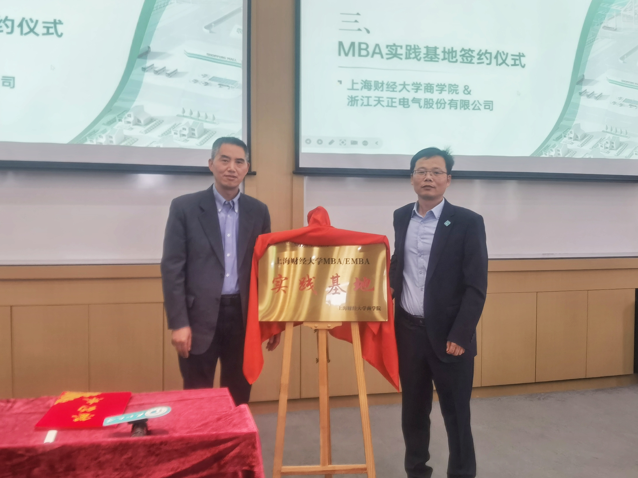 校企合作丨银河集团186net&上财商学院MBA实践基地揭牌